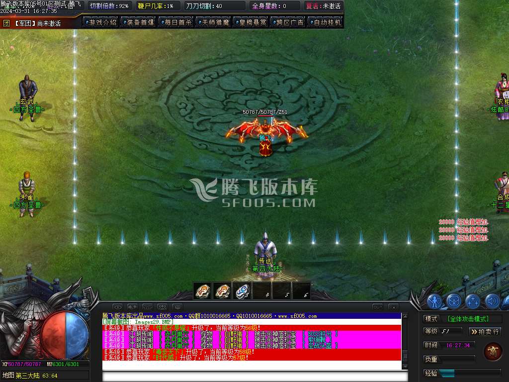 天道沉默专属神器单职业