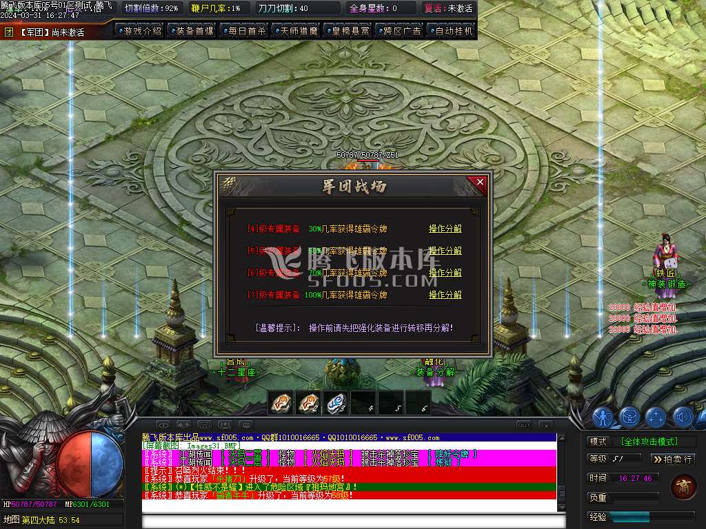 天道沉默专属神器单职业