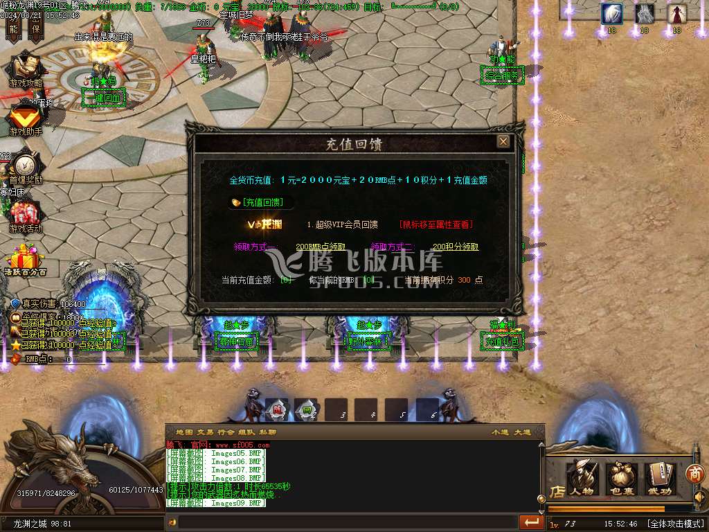 诡秘龙渊专属神器单职业-esp插件