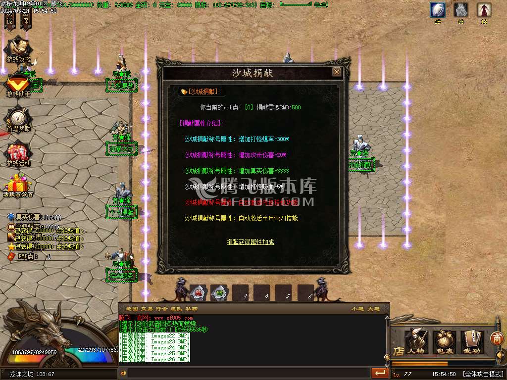 诡秘龙渊专属神器单职业-esp插件