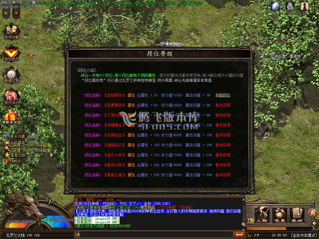 诡秘龙渊专属神器单职业-esp插件