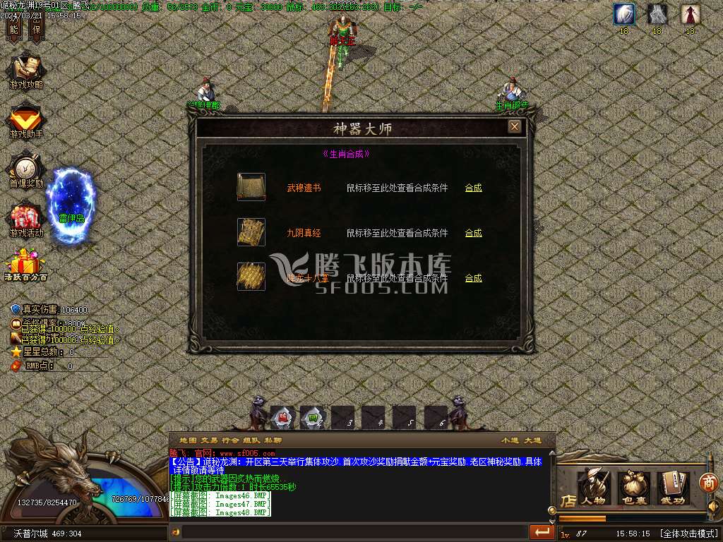 诡秘龙渊专属神器单职业-esp插件