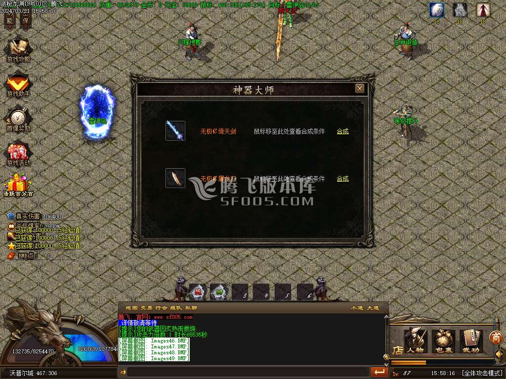 诡秘龙渊专属神器单职业-esp插件