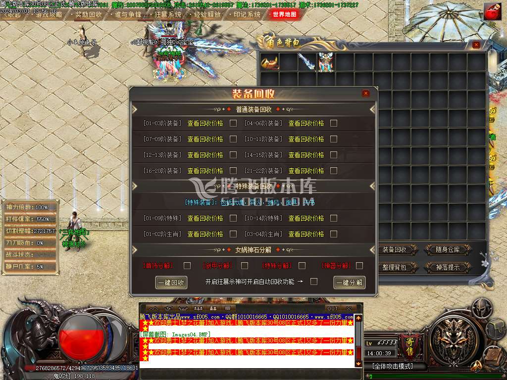 鬼吹灯之迷航昆仑墟专属神器单职业-wxf插件