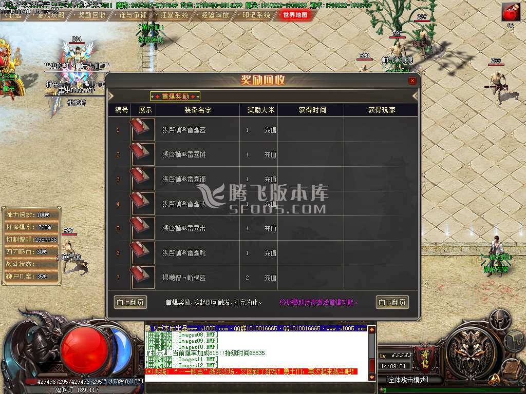 鬼吹灯之迷航昆仑墟专属神器单职业-wxf插件