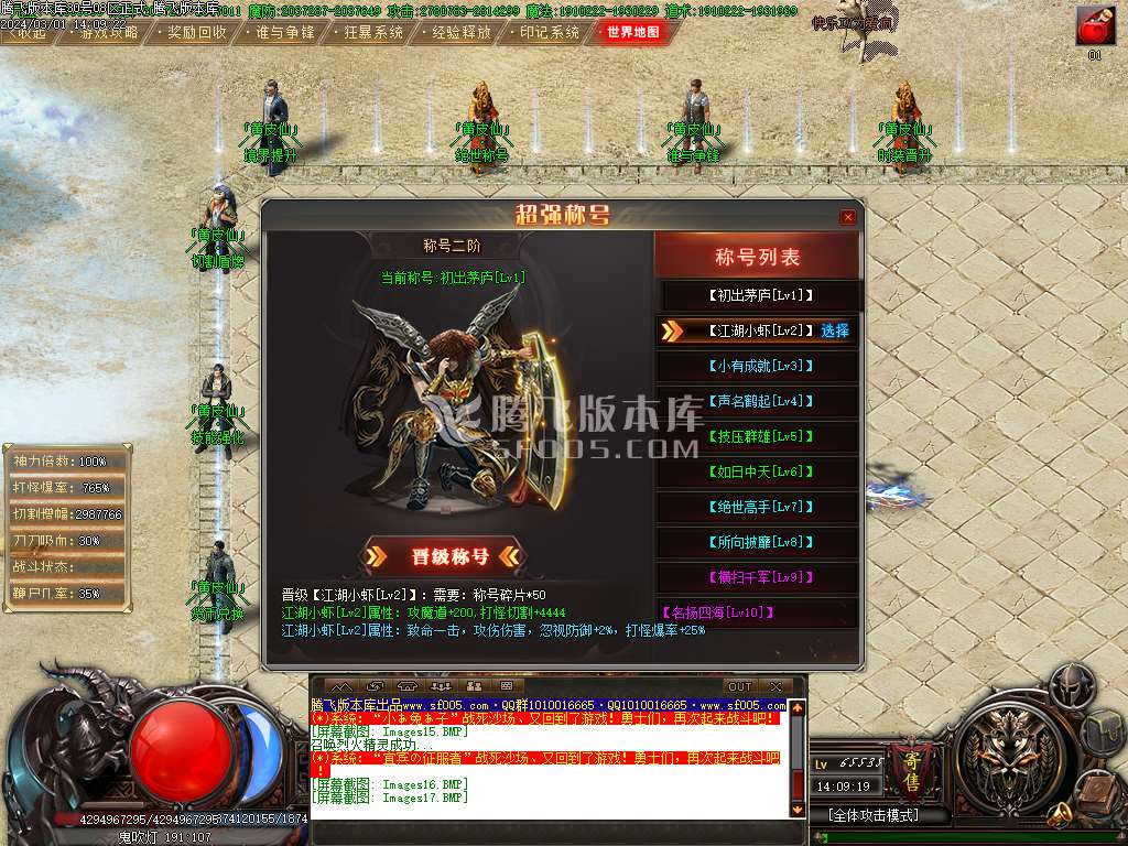 鬼吹灯之迷航昆仑墟专属神器单职业-wxf插件