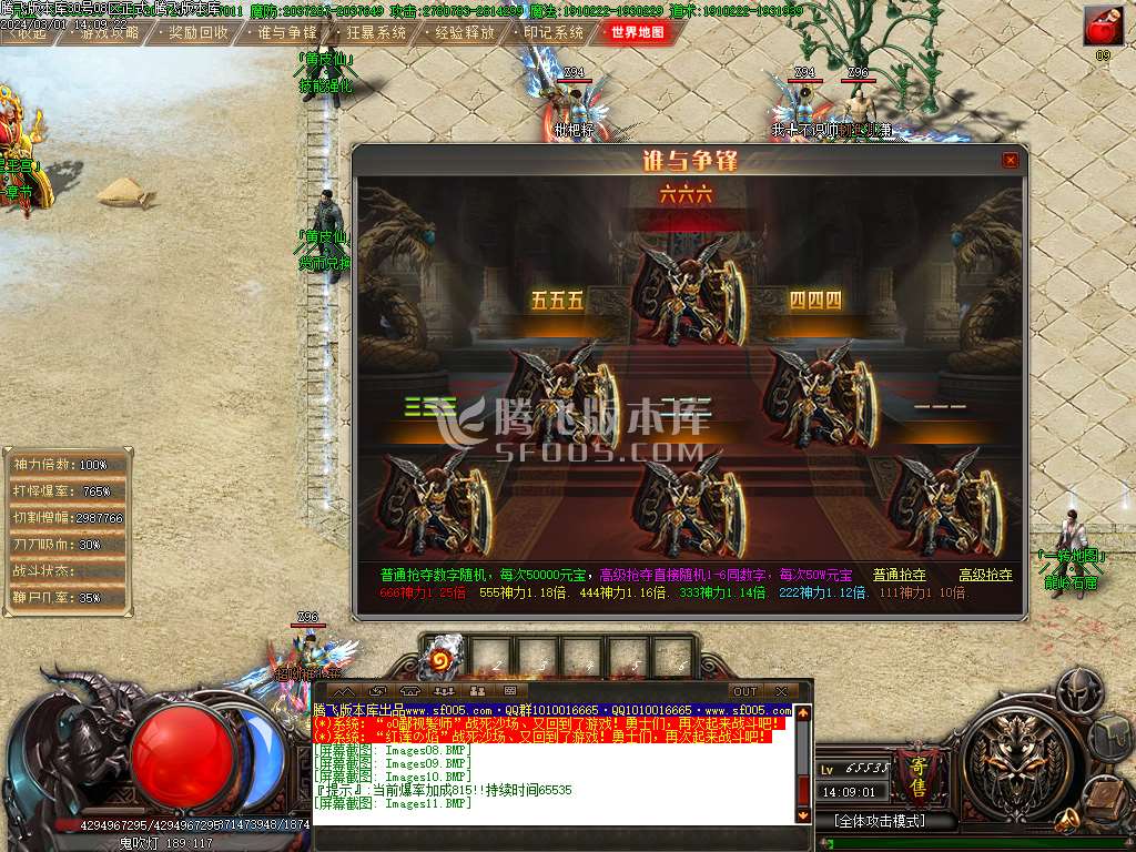 鬼吹灯之迷航昆仑墟专属神器单职业-wxf插件