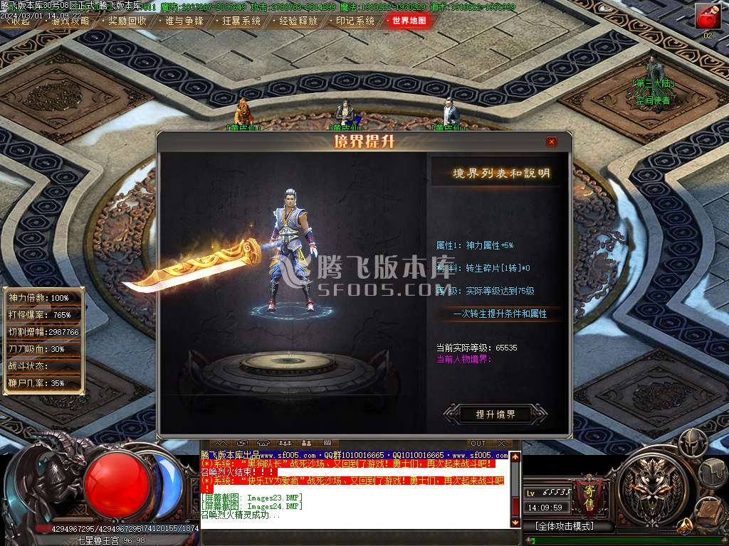 鬼吹灯之迷航昆仑墟专属神器单职业-wxf插件
