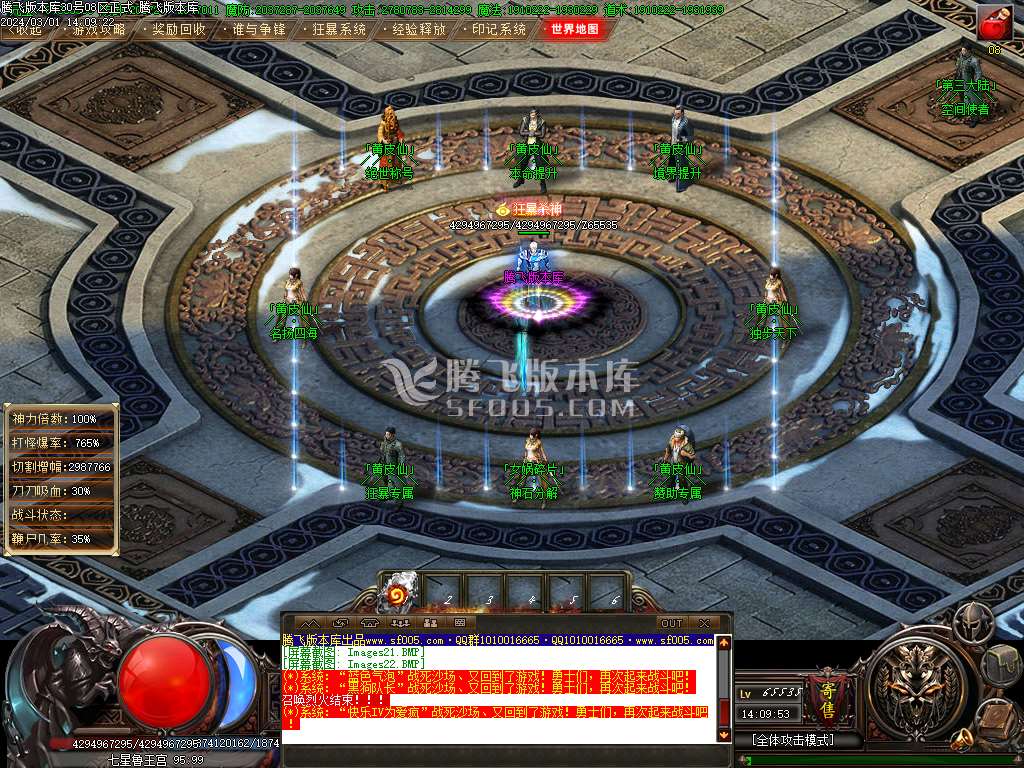 鬼吹灯之迷航昆仑墟专属神器单职业-wxf插件