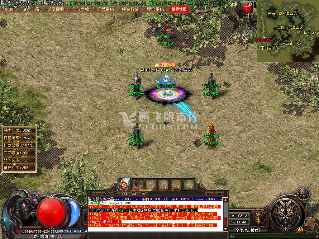鬼吹灯之迷航昆仑墟专属神器单职业-wxf插件