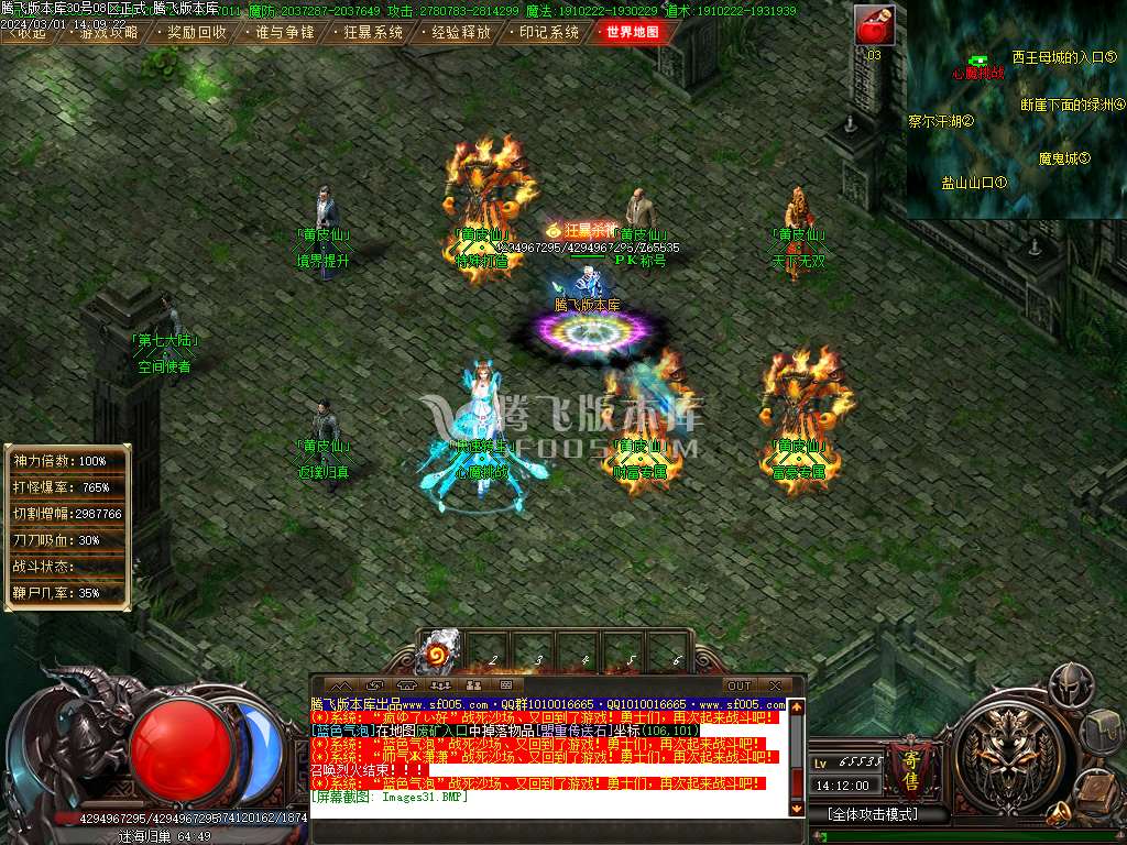 鬼吹灯之迷航昆仑墟专属神器单职业-wxf插件