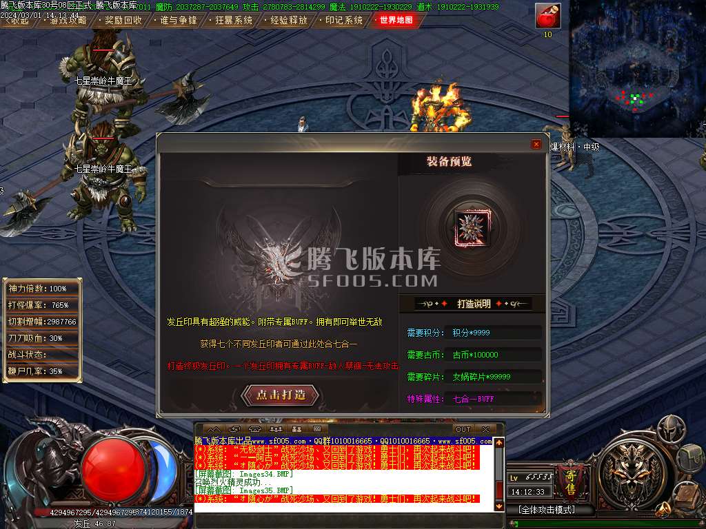 鬼吹灯之迷航昆仑墟专属神器单职业-wxf插件