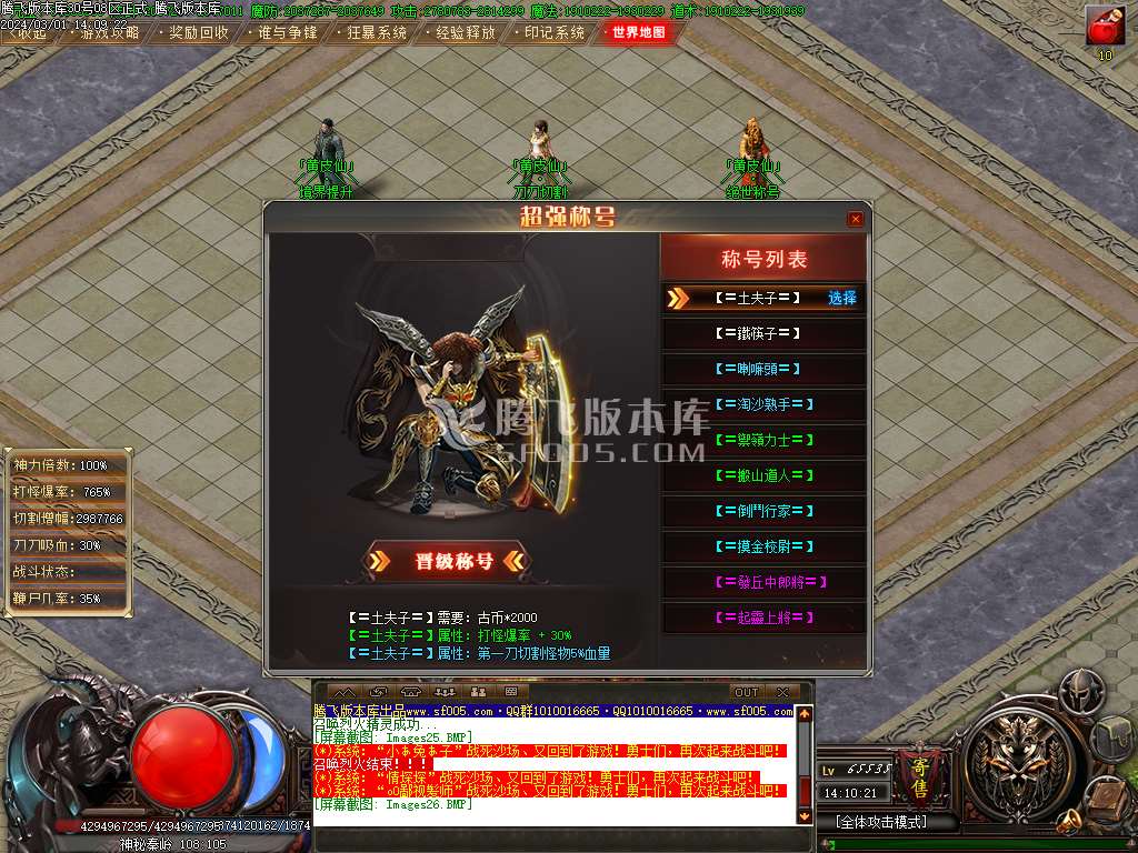 鬼吹灯之迷航昆仑墟专属神器单职业-wxf插件