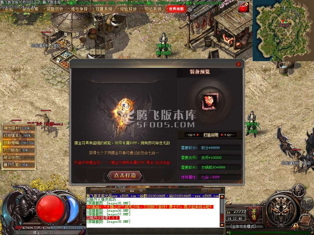 鬼吹灯之迷航昆仑墟专属神器单职业-wxf插件