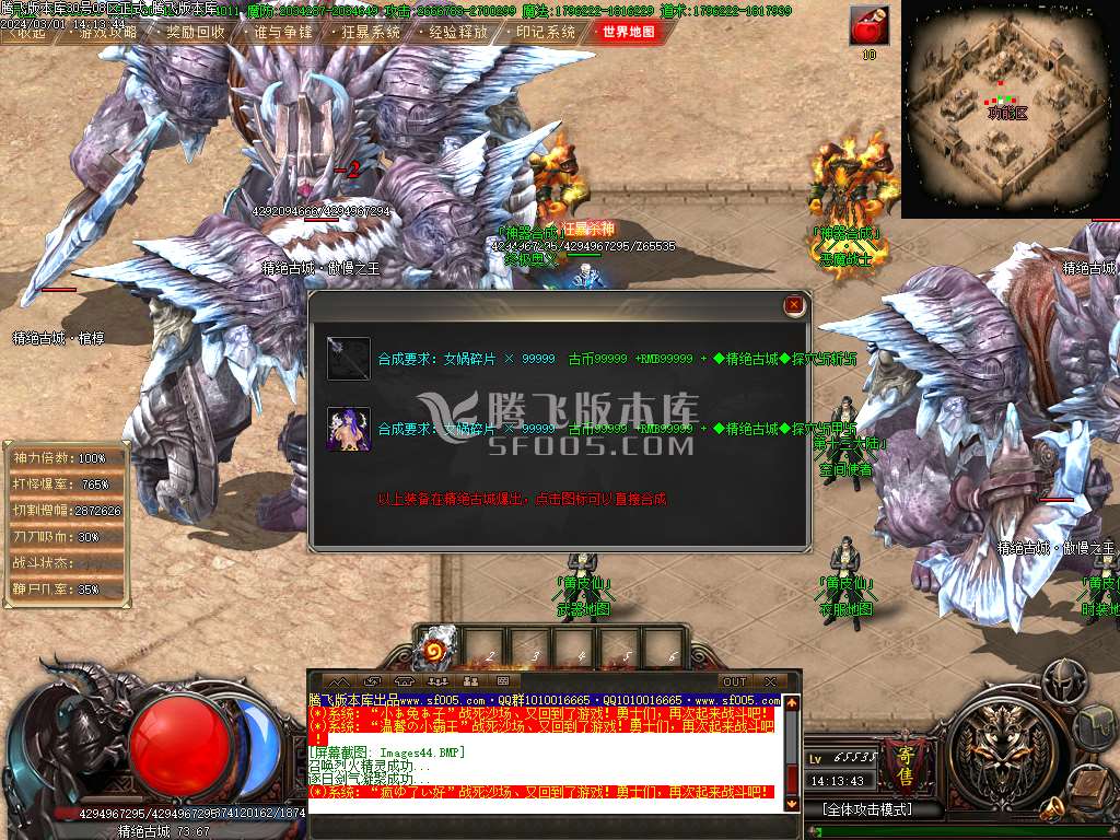 鬼吹灯之迷航昆仑墟专属神器单职业-wxf插件