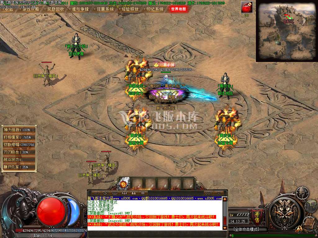 鬼吹灯之迷航昆仑墟专属神器单职业-wxf插件
