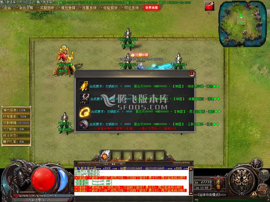鬼吹灯之迷航昆仑墟专属神器单职业-wxf插件