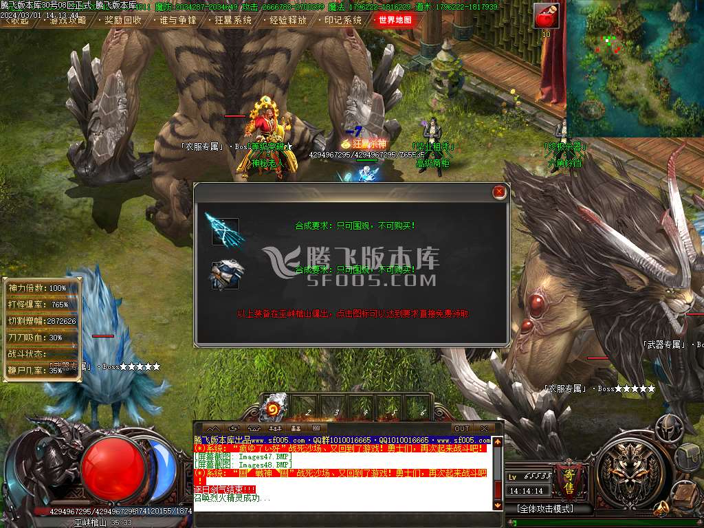 鬼吹灯之迷航昆仑墟专属神器单职业-wxf插件