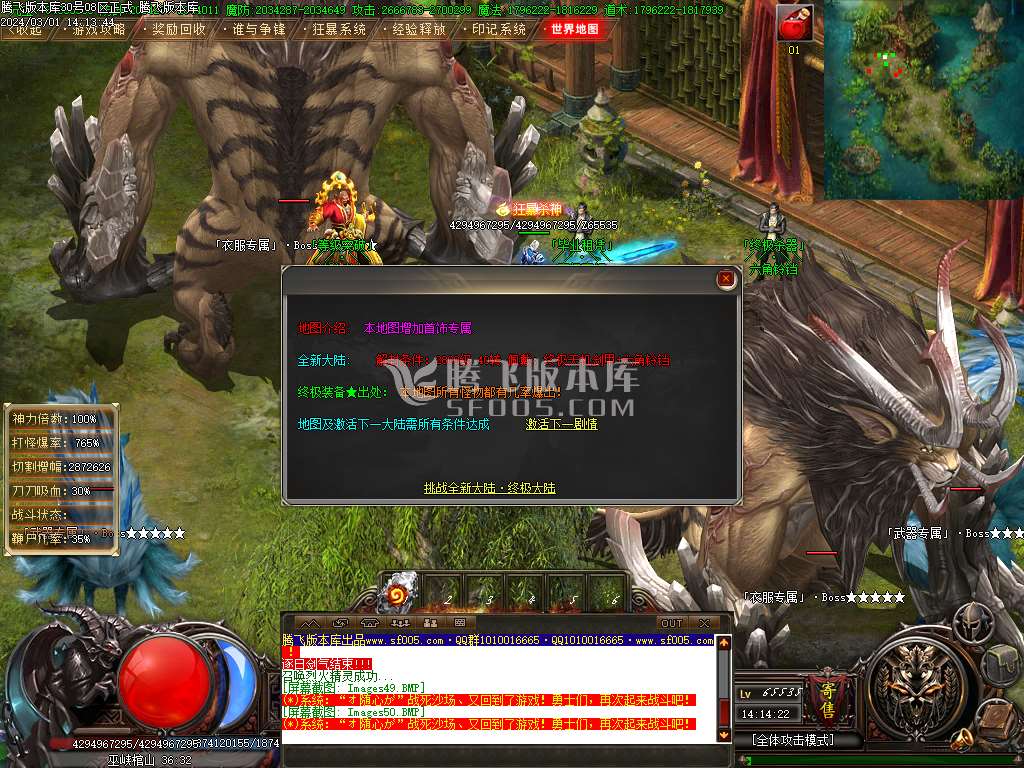鬼吹灯之迷航昆仑墟专属神器单职业-wxf插件