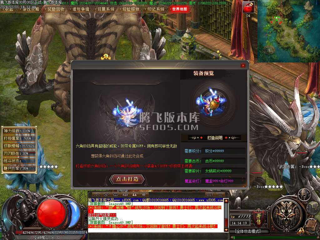 鬼吹灯之迷航昆仑墟专属神器单职业-wxf插件