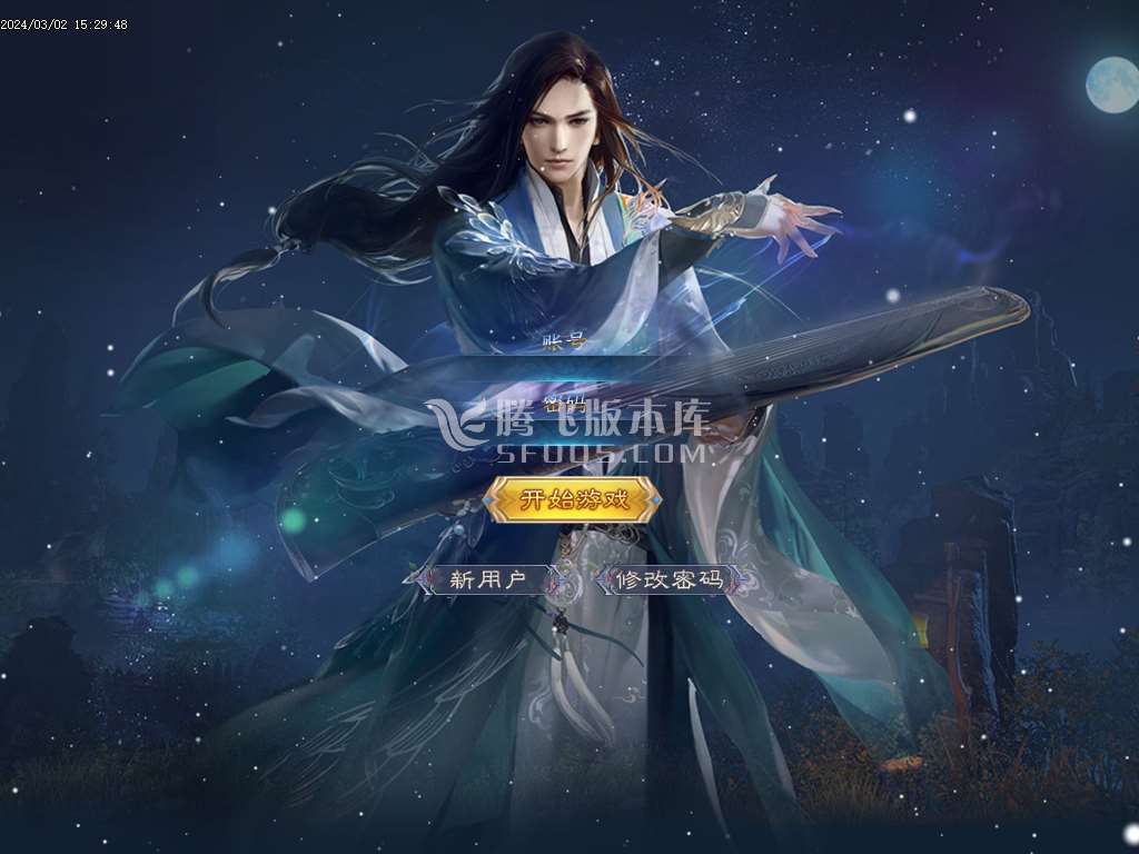 独家逍遥情缘神器单职业