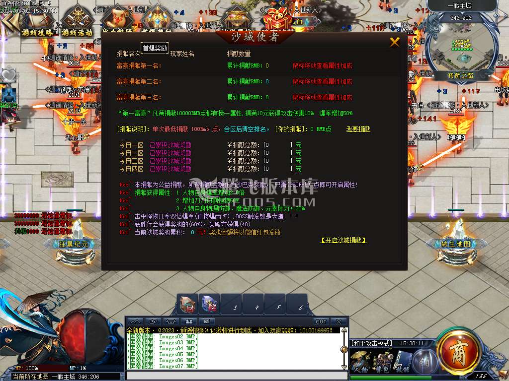 独家逍遥情缘神器单职业