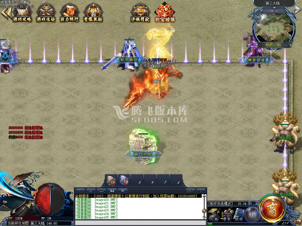 独家逍遥情缘神器单职业