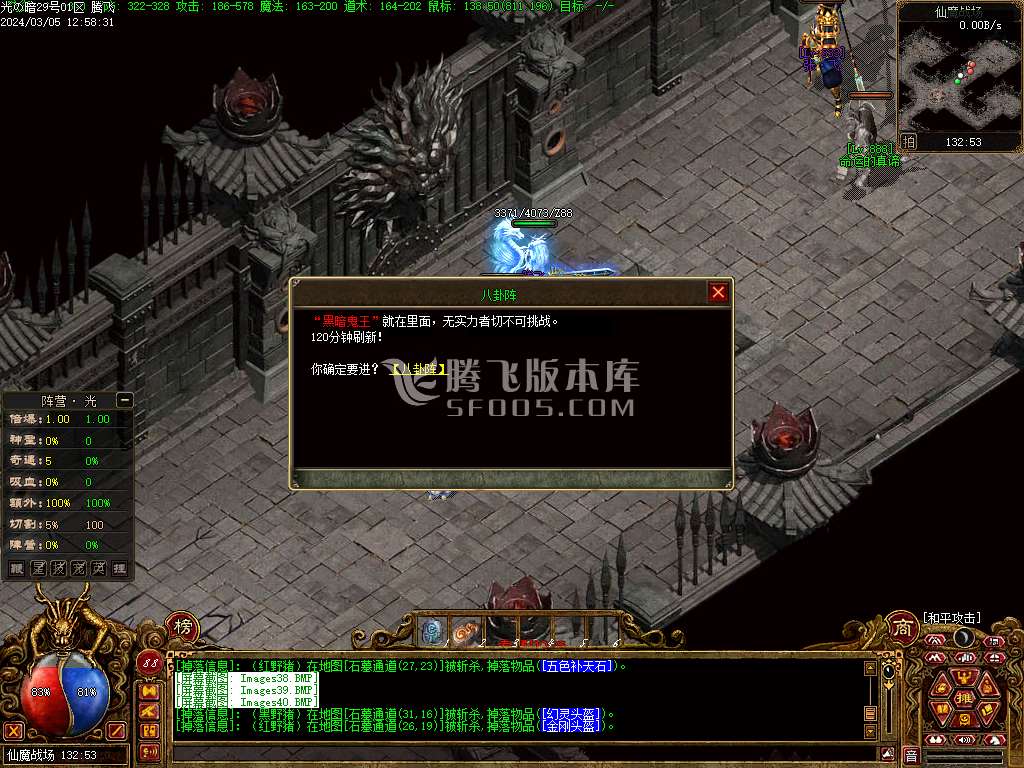 传说之勇士之血暗黑专属单职业