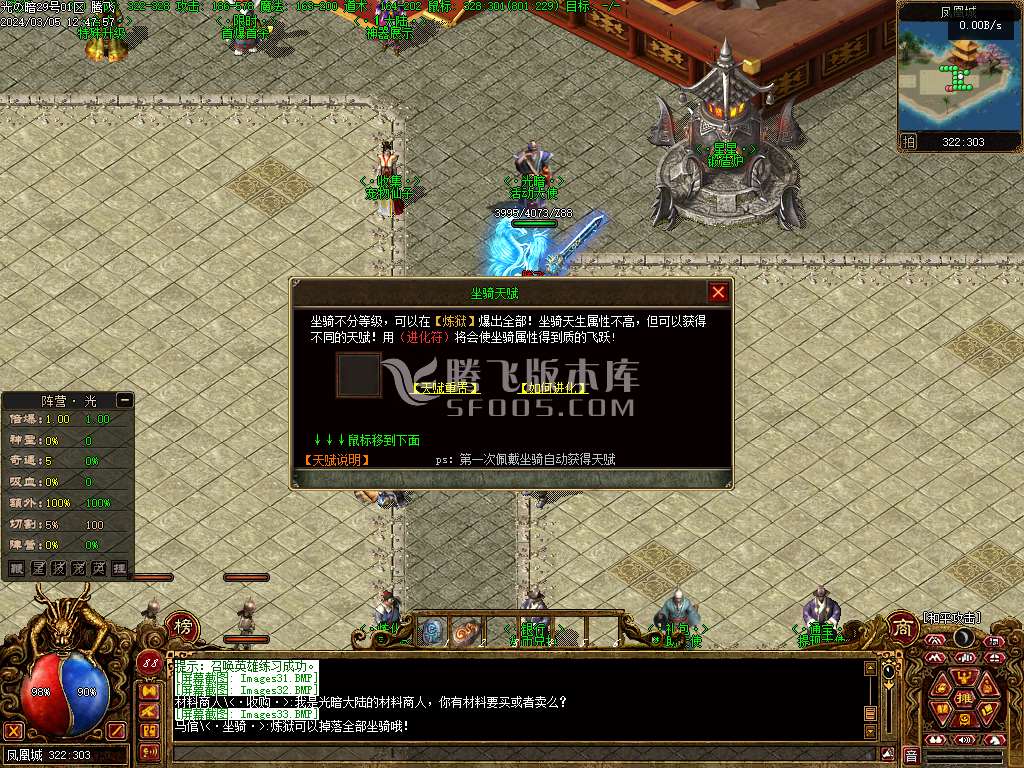 传说之勇士之血暗黑专属单职业
