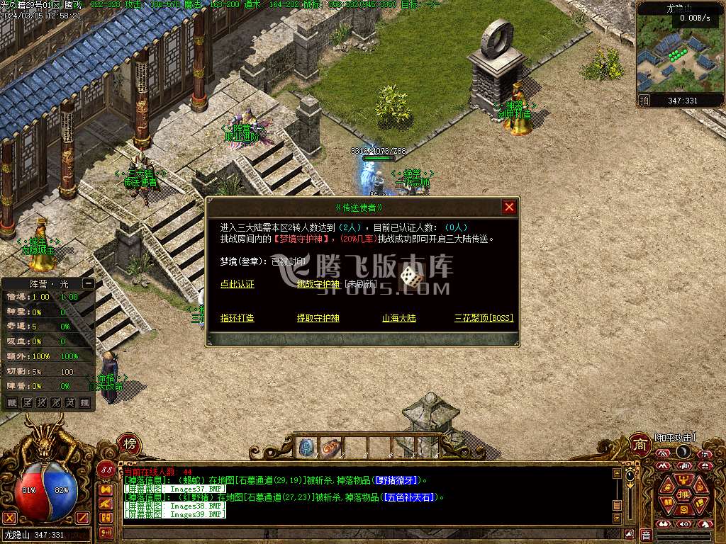 传说之勇士之血暗黑专属单职业