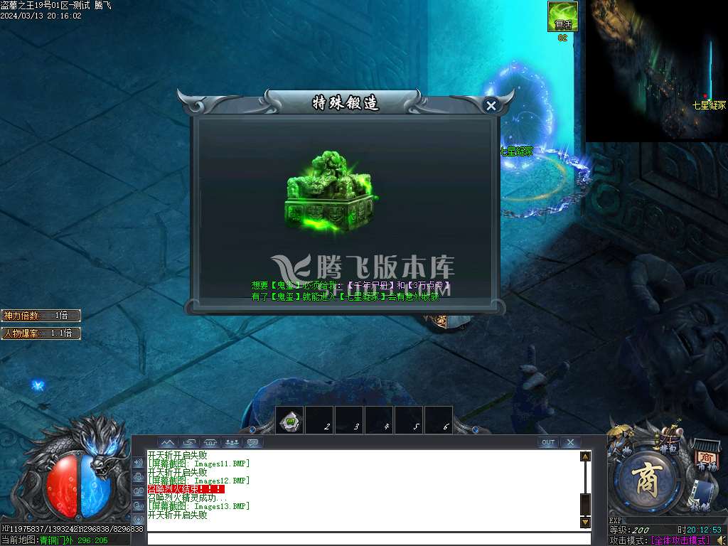 盗墓之王专属神器单职业-esp插件