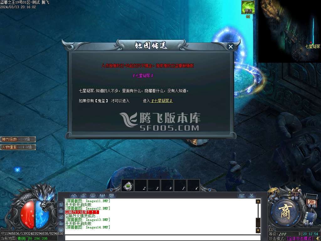 盗墓之王专属神器单职业-esp插件