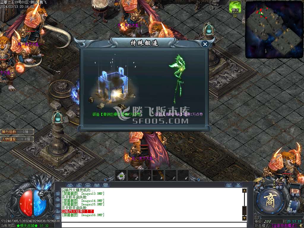 盗墓之王专属神器单职业-esp插件