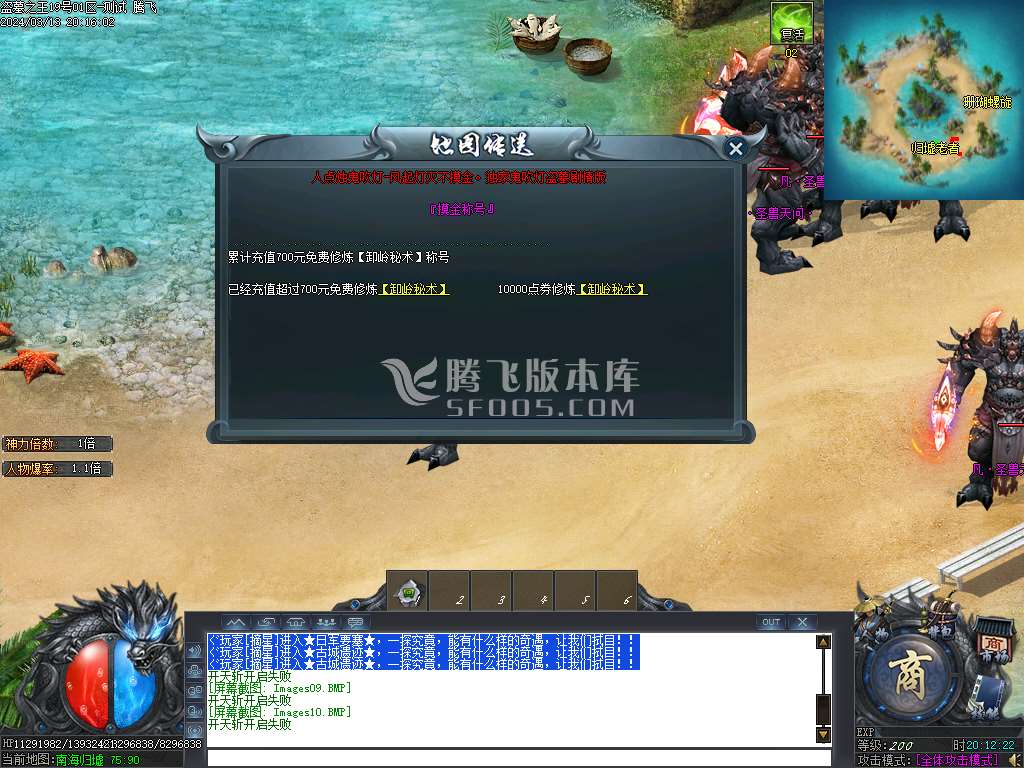 盗墓之王专属神器单职业-esp插件