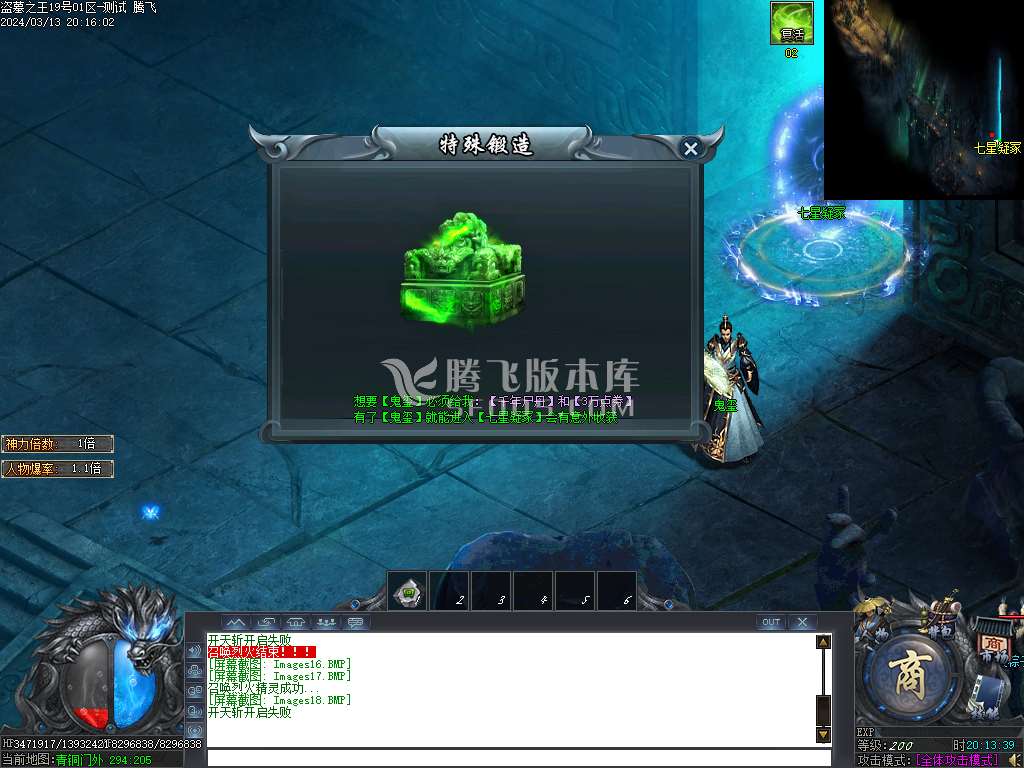 盗墓之王专属神器单职业-esp插件