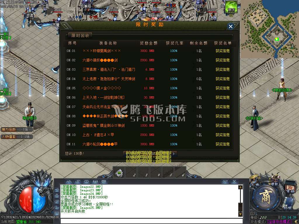 盗墓之王专属神器单职业-esp插件