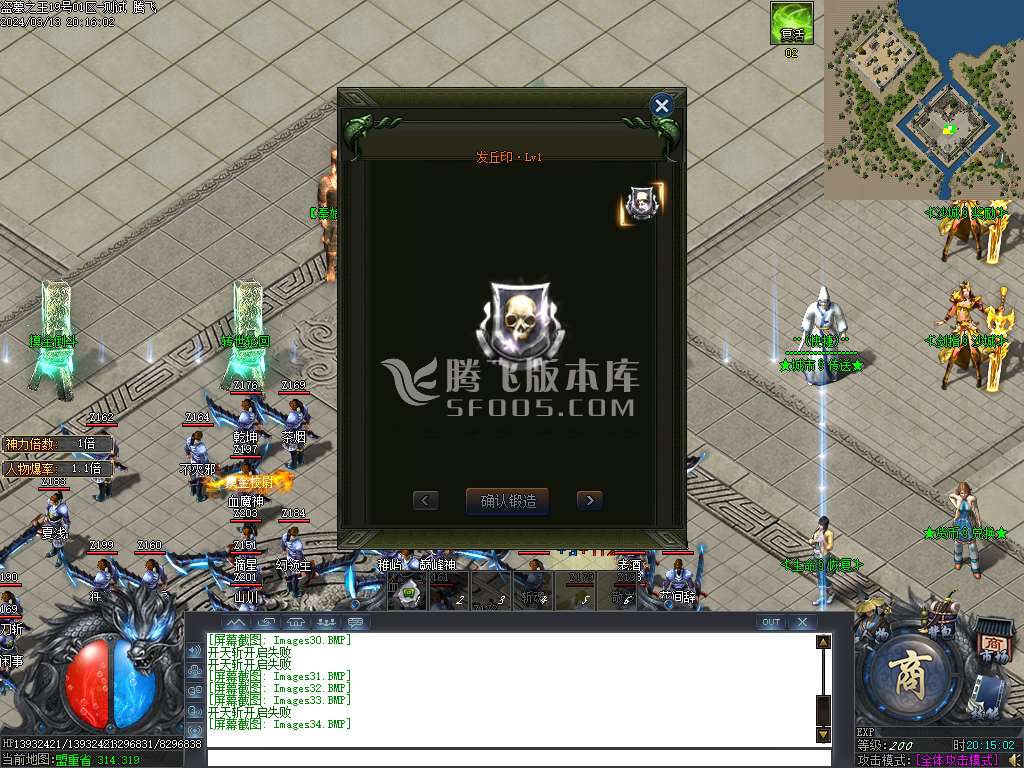 盗墓之王专属神器单职业-esp插件