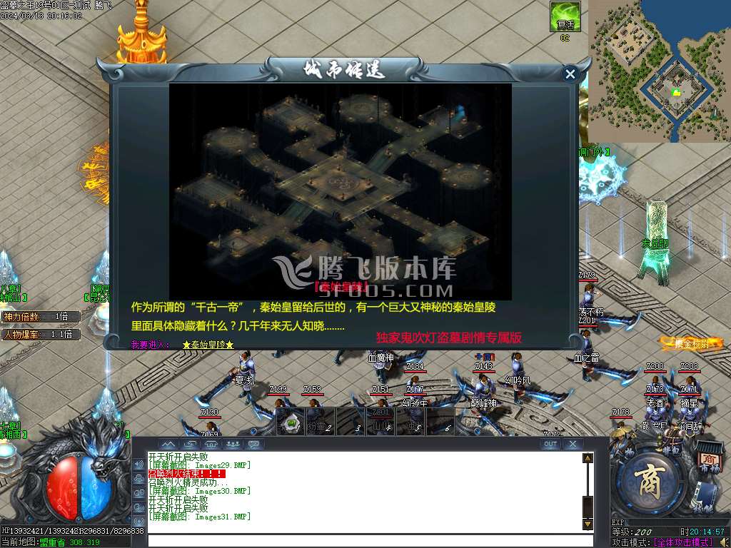 盗墓之王专属神器单职业-esp插件