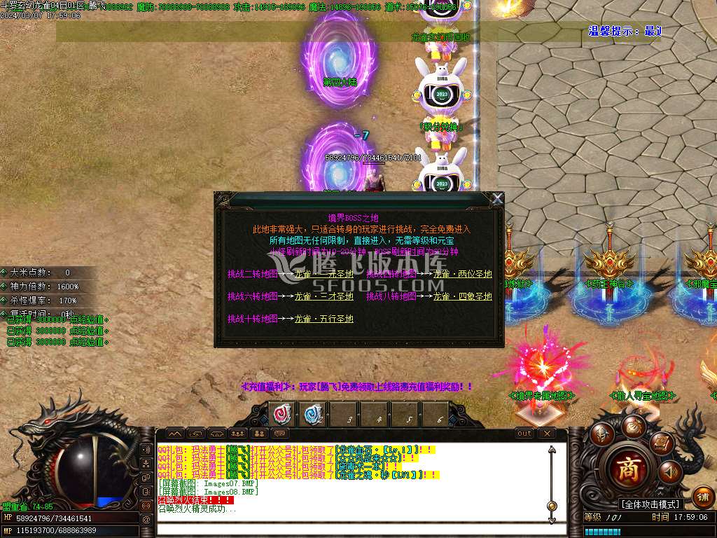 斗罗玄幻龙雀新季度单职业-esp插件