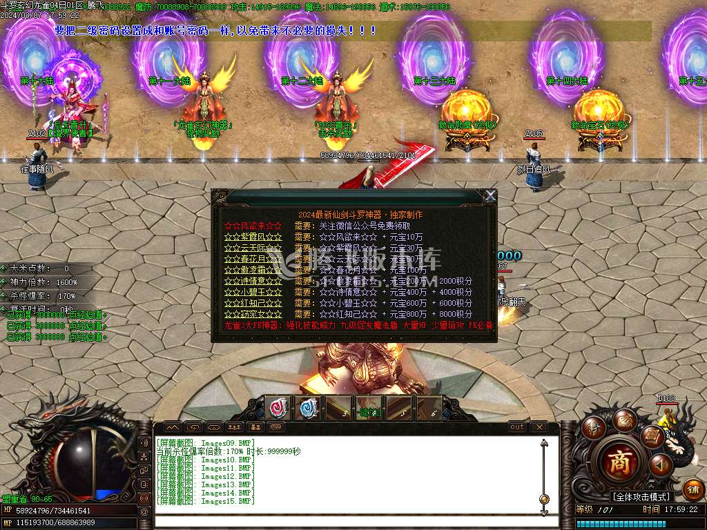 斗罗玄幻龙雀新季度单职业-esp插件