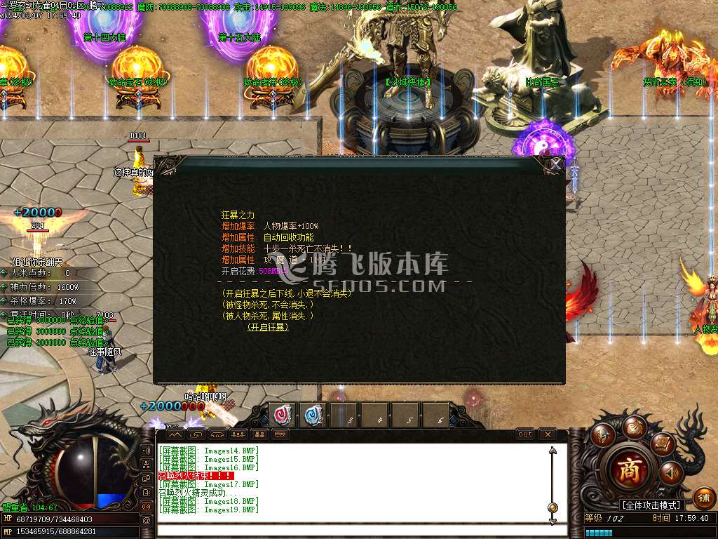 斗罗玄幻龙雀新季度单职业-esp插件