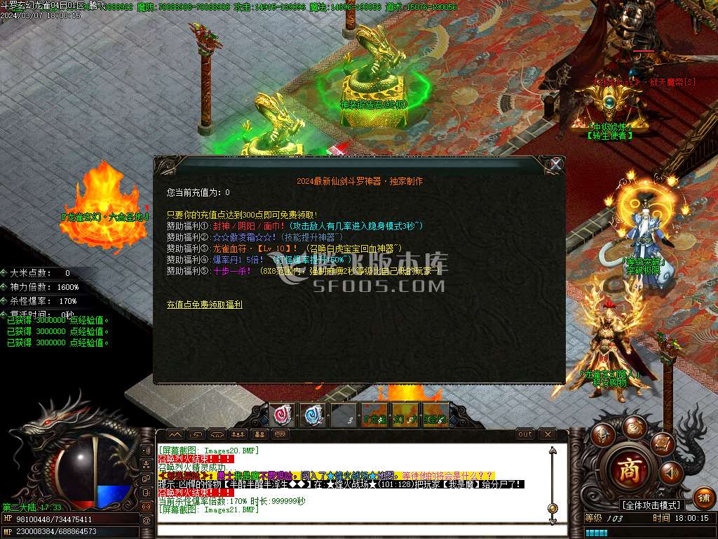 斗罗玄幻龙雀新季度单职业-esp插件
