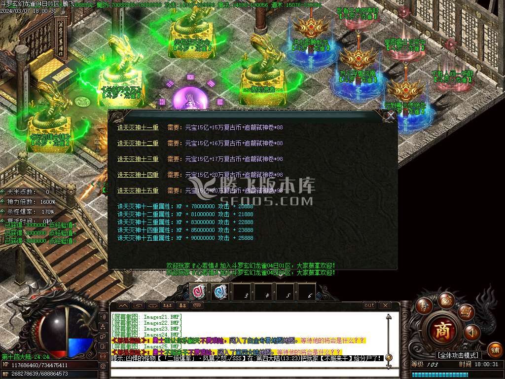 斗罗玄幻龙雀新季度单职业-esp插件