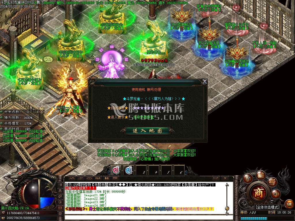 斗罗玄幻龙雀新季度单职业-esp插件