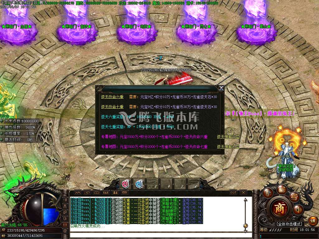 斗罗玄幻龙雀新季度单职业-esp插件