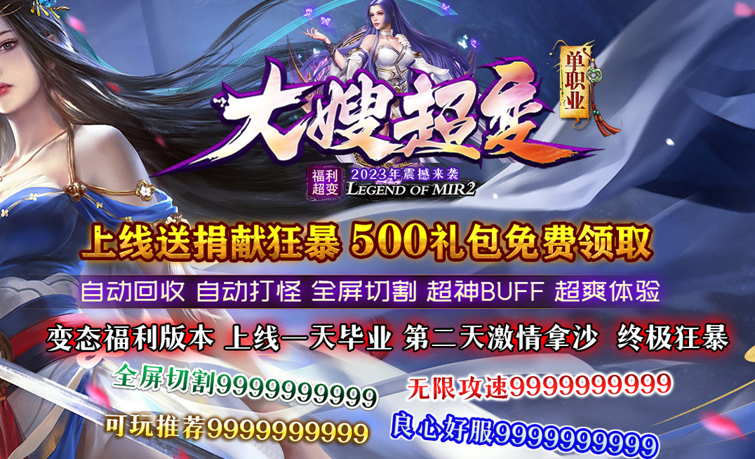 大嫂超变震撼来袭单职业-esp/wxf插件