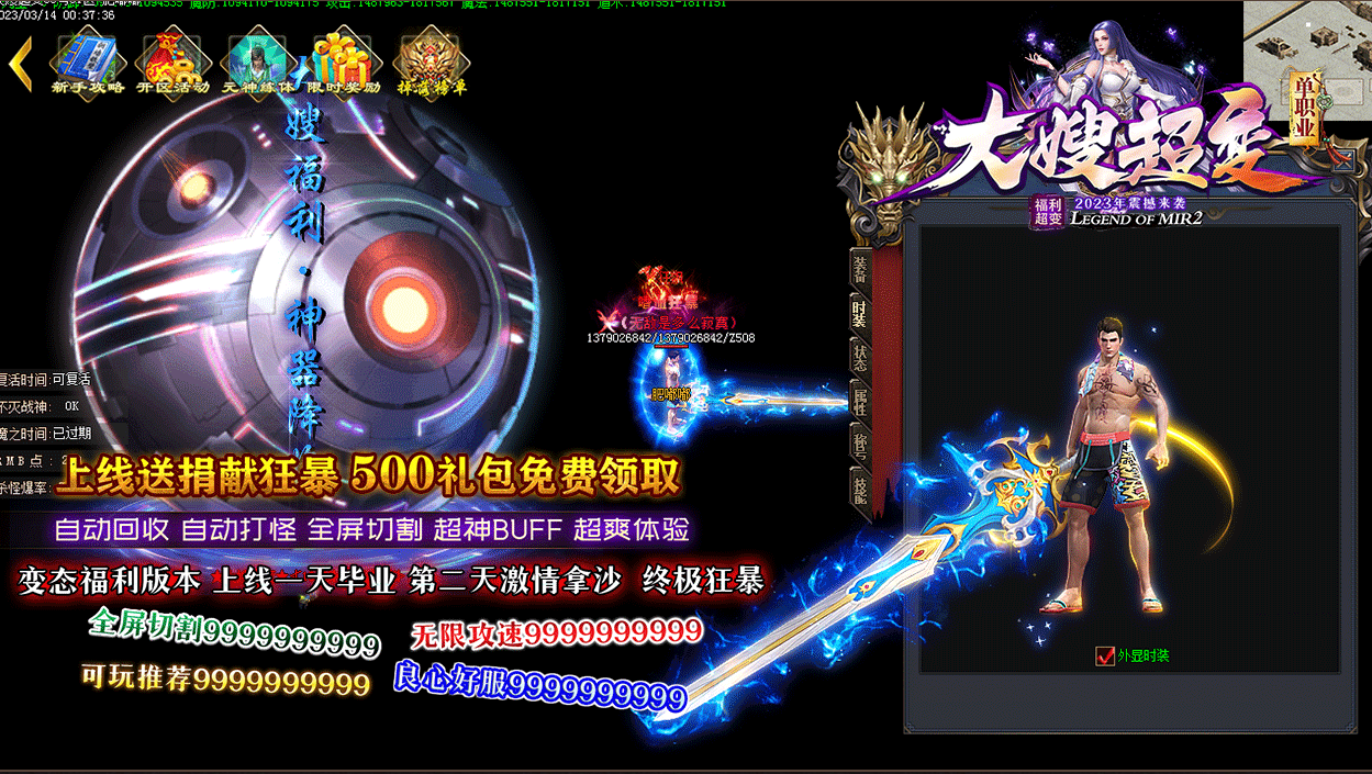 大嫂超变震撼来袭单职业-esp/wxf插件