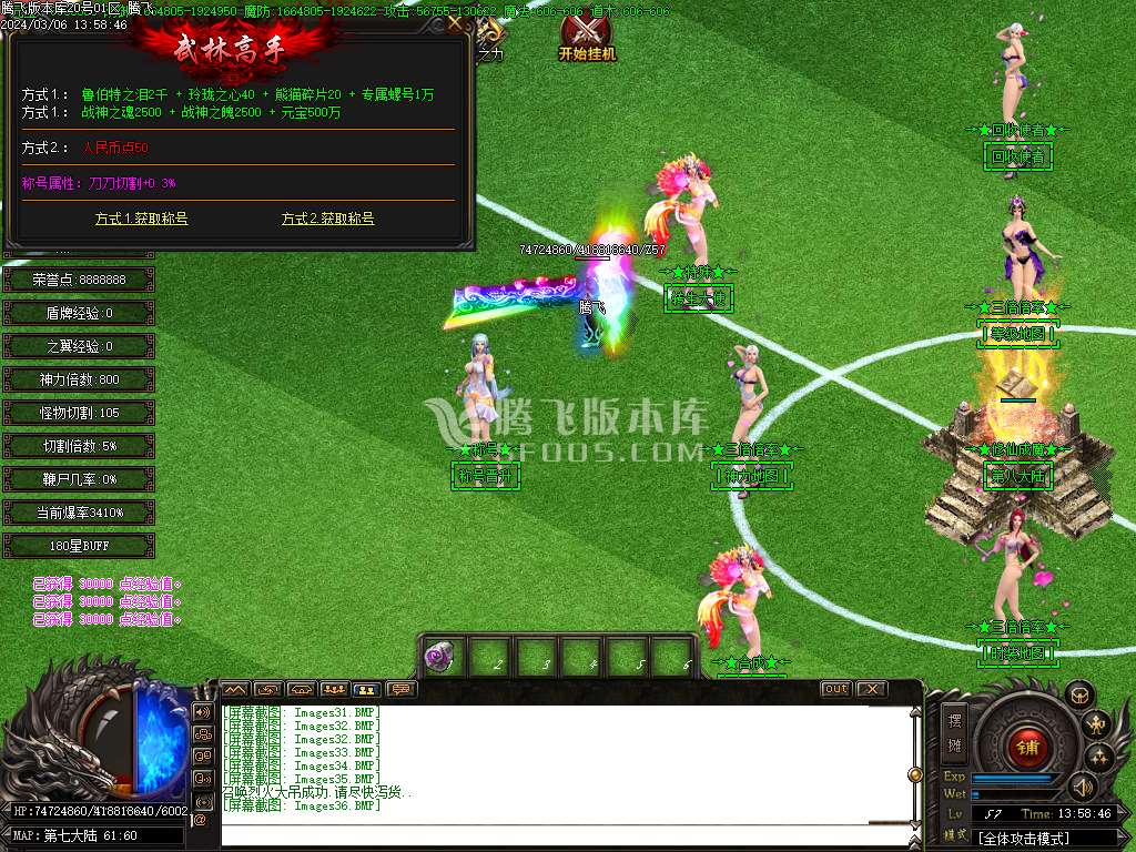 熊猫沉默专属神器单职业-esp/wxf插件
