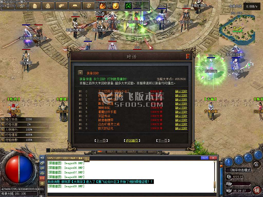 传承志暗黑专属三职业