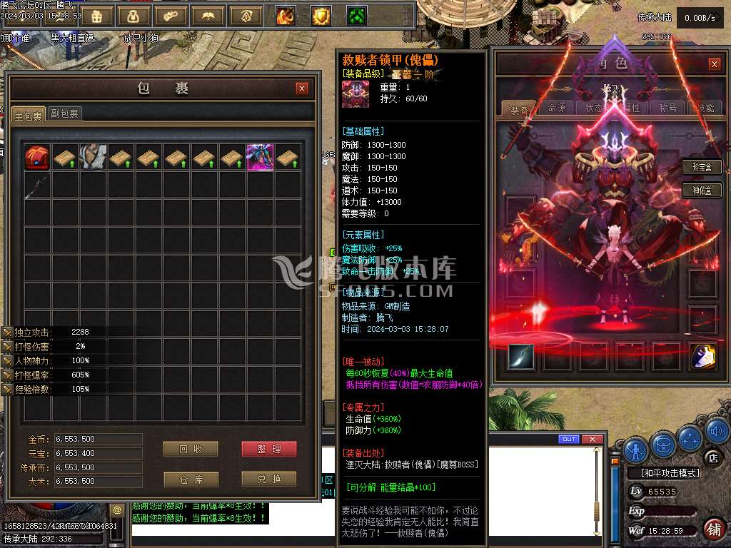传承志暗黑专属三职业